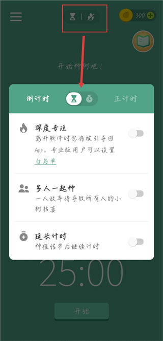 Forest软件下载 Forest软件下载
