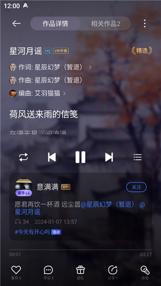 音控软件下载 音控软件下载
