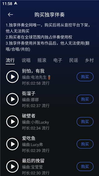 音控软件下载 音控软件下载