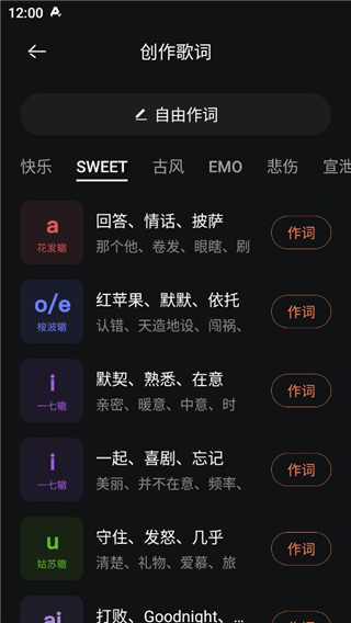 音控软件下载 音控软件下载