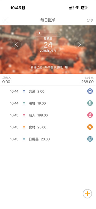 Timi记账app下载 Timi记账app下载