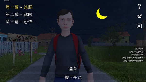 SchoolBoyRunaway官方版 SchoolBoyRunaway官方版