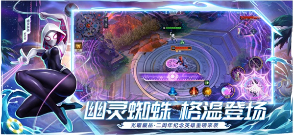 漫威超级战争 漫威超级战争