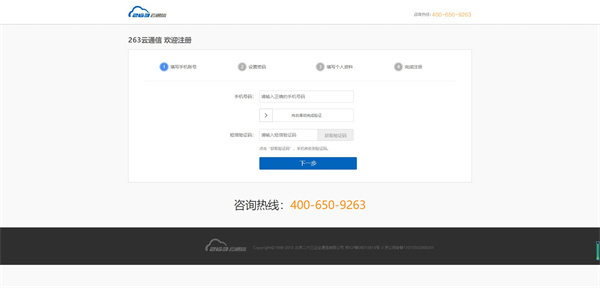 263企业邮箱app下载 263企业邮箱app下载