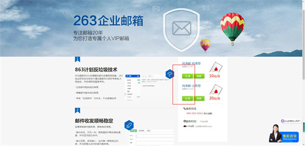 263企业邮箱app下载 263企业邮箱app下载