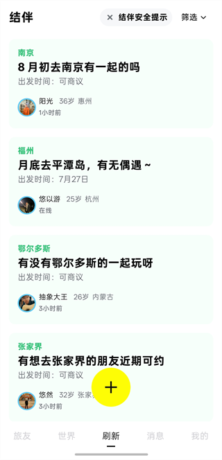 空旅软件下载 空旅软件下载