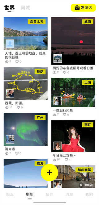 空旅软件下载 空旅软件下载