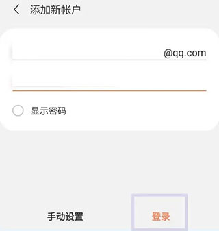 三星邮箱app下载 三星邮箱app下载
