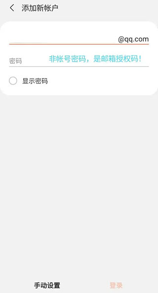 三星邮箱app下载 三星邮箱app下载