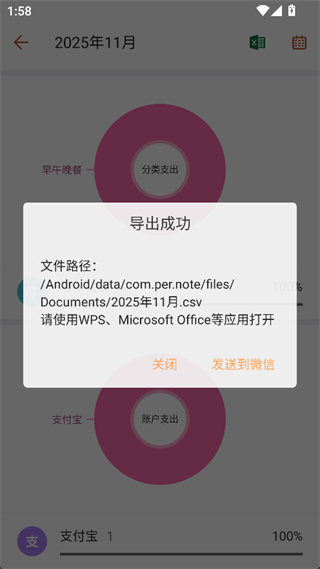 天天记账app下载 天天记账app下载