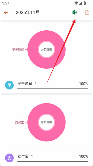 天天记账app下载 天天记账app下载