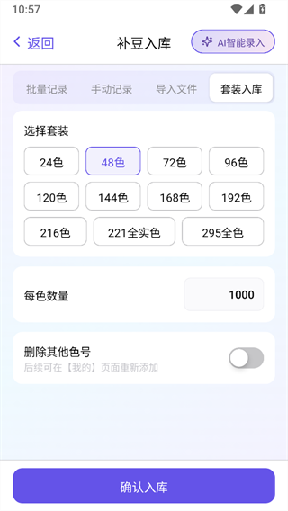 AI豆仓 AI豆仓