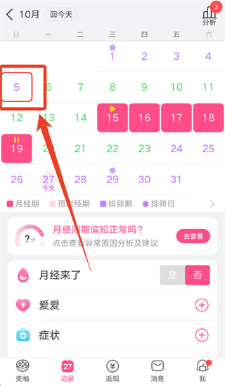 美柚软件下载 美柚软件下载