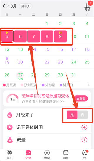 美柚软件下载 美柚软件下载
