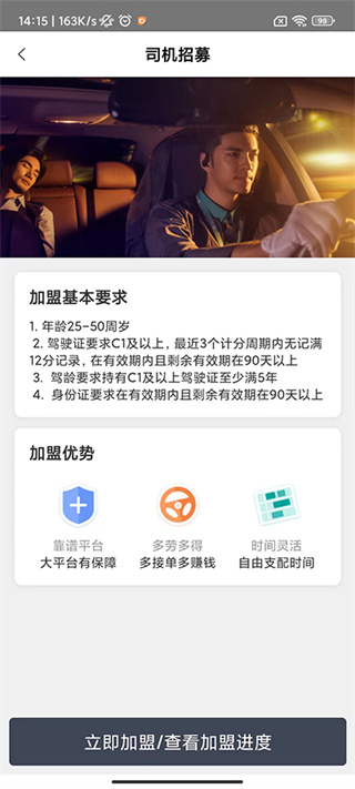 滴滴代驾 滴滴代驾