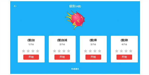 豆苗闪算app下载 豆苗闪算app下载