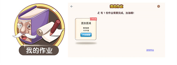 豆苗闪算app下载 豆苗闪算app下载