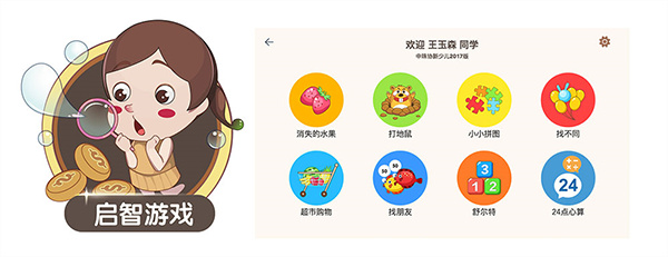 豆苗闪算app下载 豆苗闪算app下载