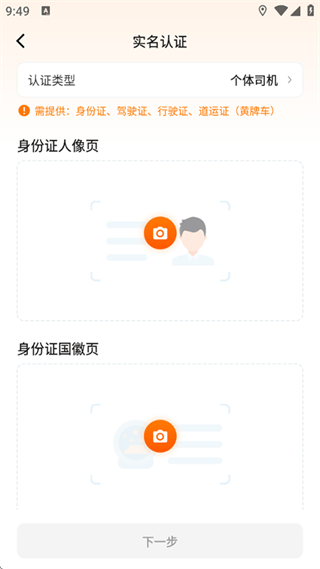 蜂羽司机版 蜂羽司机版