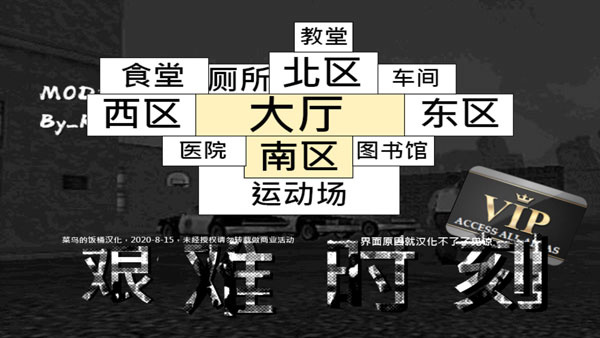 监狱暴走Hard Time游戏下载 监狱暴走Hard Time游戏下载