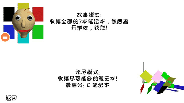 恐怖学校3下载安装 恐怖学校3下载安装