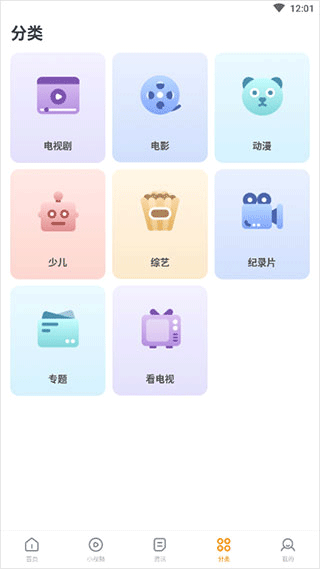 快看影视大全免费下载 快看影视大全免费下载