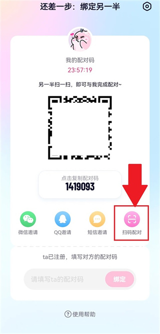 恋爱记软件下载 恋爱记软件下载