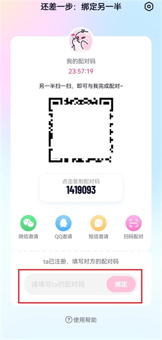 恋爱记软件下载 恋爱记软件下载