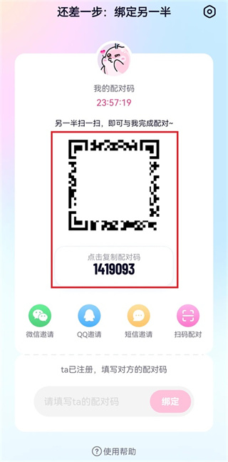 恋爱记软件下载 恋爱记软件下载