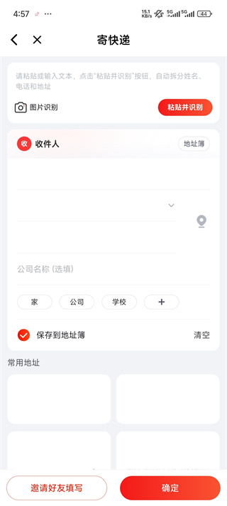 京东快递 京东快递