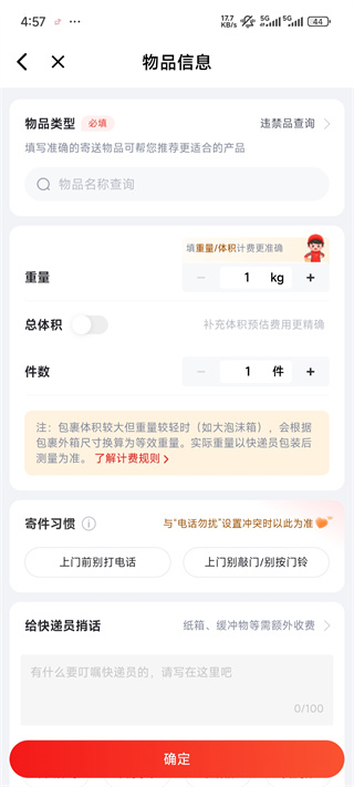 京东快递 京东快递