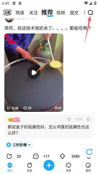 最右app下载安装 最右app下载安装