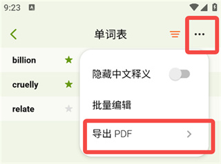 无痛单词app下载 无痛单词app下载
