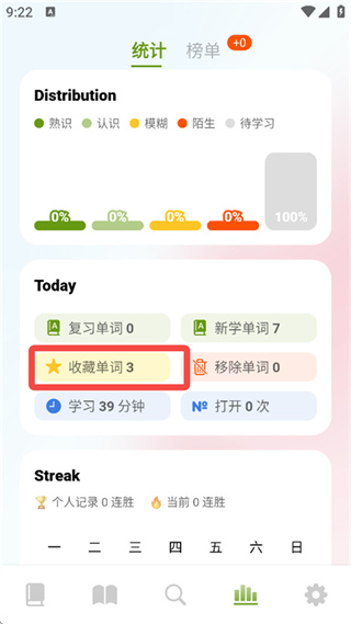 无痛单词app下载 无痛单词app下载