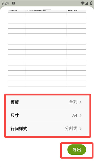 无痛单词app下载 无痛单词app下载