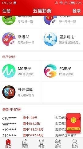 中国体育彩票app下载手机版安卓版 中国体育彩票app下载手机版安卓版