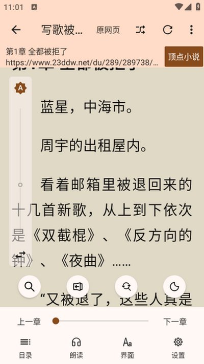 追书大全免费版安装入口手机最新下载 追书大全免费版安装入口手机最新下载