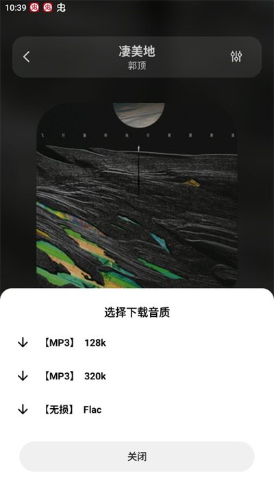 魔音MORIN解锁纯净版下载 魔音MORIN解锁纯净版下载
