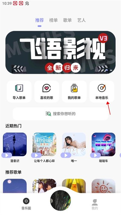 魔音MORIN解锁纯净版下载 魔音MORIN解锁纯净版下载