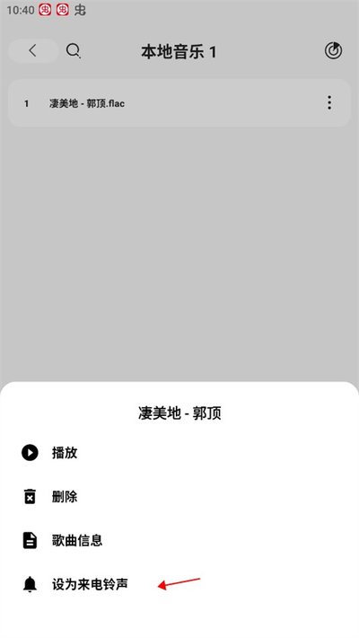 魔音MORIN解锁纯净版下载 魔音MORIN解锁纯净版下载