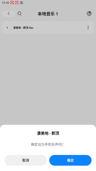 魔音MORIN解锁纯净版下载 魔音MORIN解锁纯净版下载