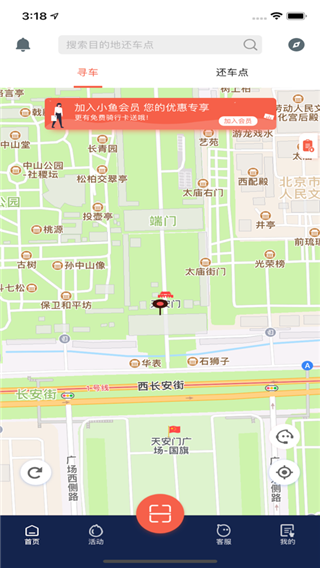 小鱼出行 小鱼出行