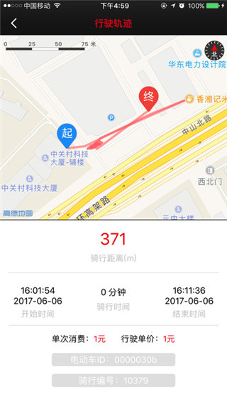 小鱼出行 小鱼出行