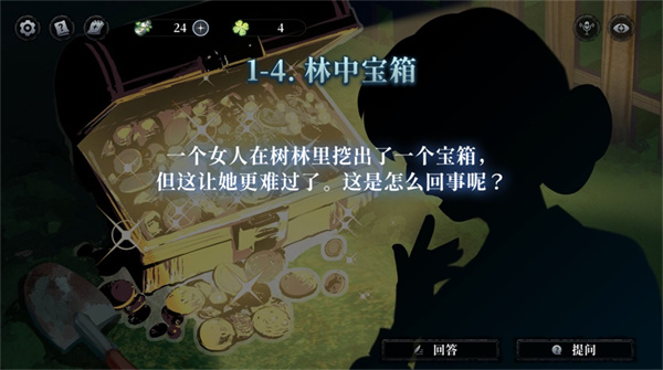 神明也没猜到结局手机版下载 神明也没猜到结局手机版下载