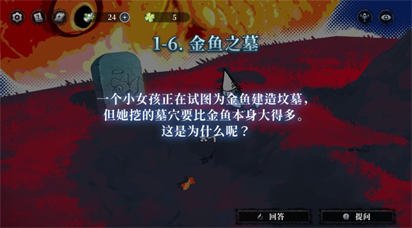 神明也没猜到结局手机版下载 神明也没猜到结局手机版下载