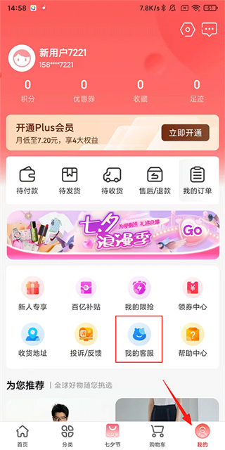 海淘免税店 海淘免税店