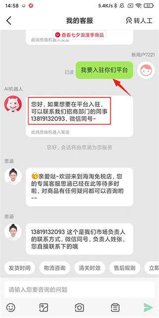 海淘免税店 海淘免税店