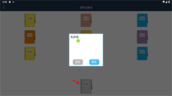 ���׼���app����