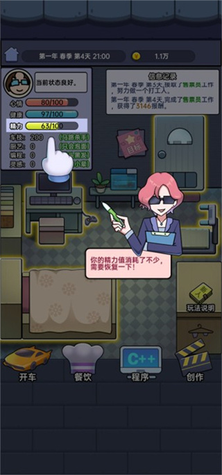 打工买房模拟器免广告下载 打工买房模拟器免广告下载