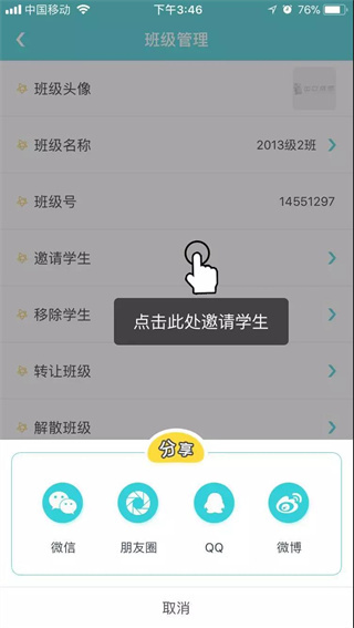 ���ڳ�����ʦ������app